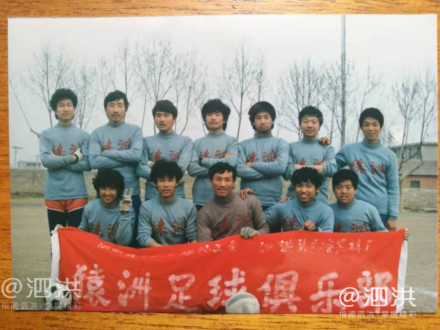 泗洪第33届足球比赛,泗洪县第32届男子汉杯足球赛