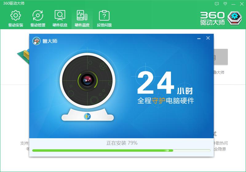 360驱动大师检测驱动,360驱动大师轻巧版和网卡版区别