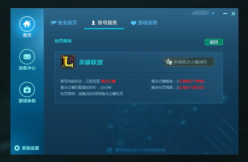 lol等待处罚解除方法,lol最新惩罚机制时间