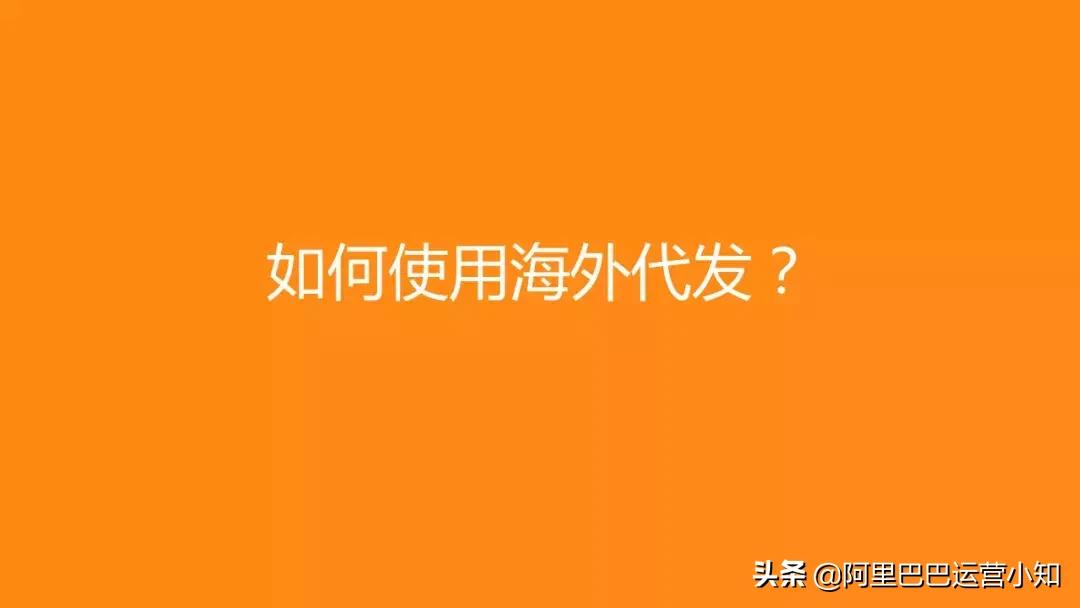 【阿里巴巴运营知识】1688跨境专供代发支付入驻问题总结