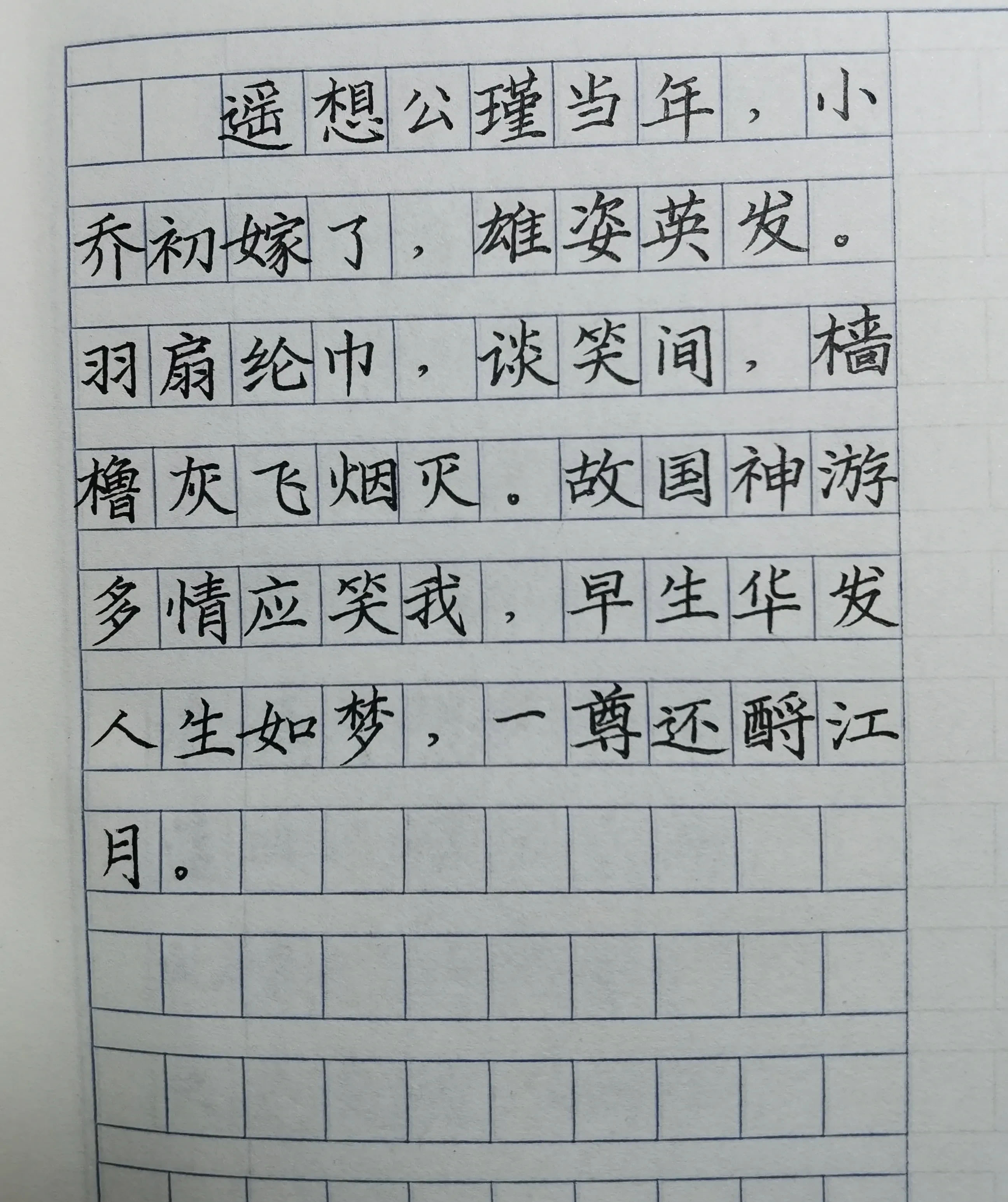 学霸练字作品,老师晒学霸