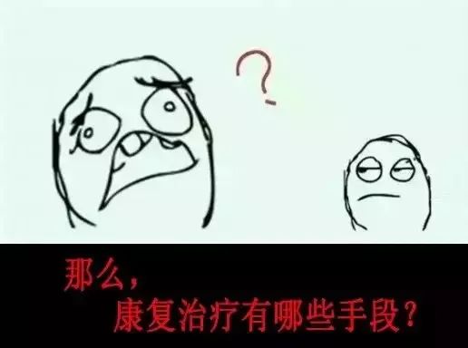 走进医专||按摩师?推拿师?NO!我们是康复治疗师(漫画版)