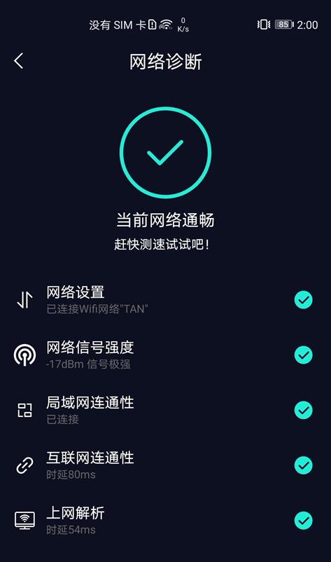 红米已连接wifi但无法访问互联网,小新pad连接wifi不能访问互联网