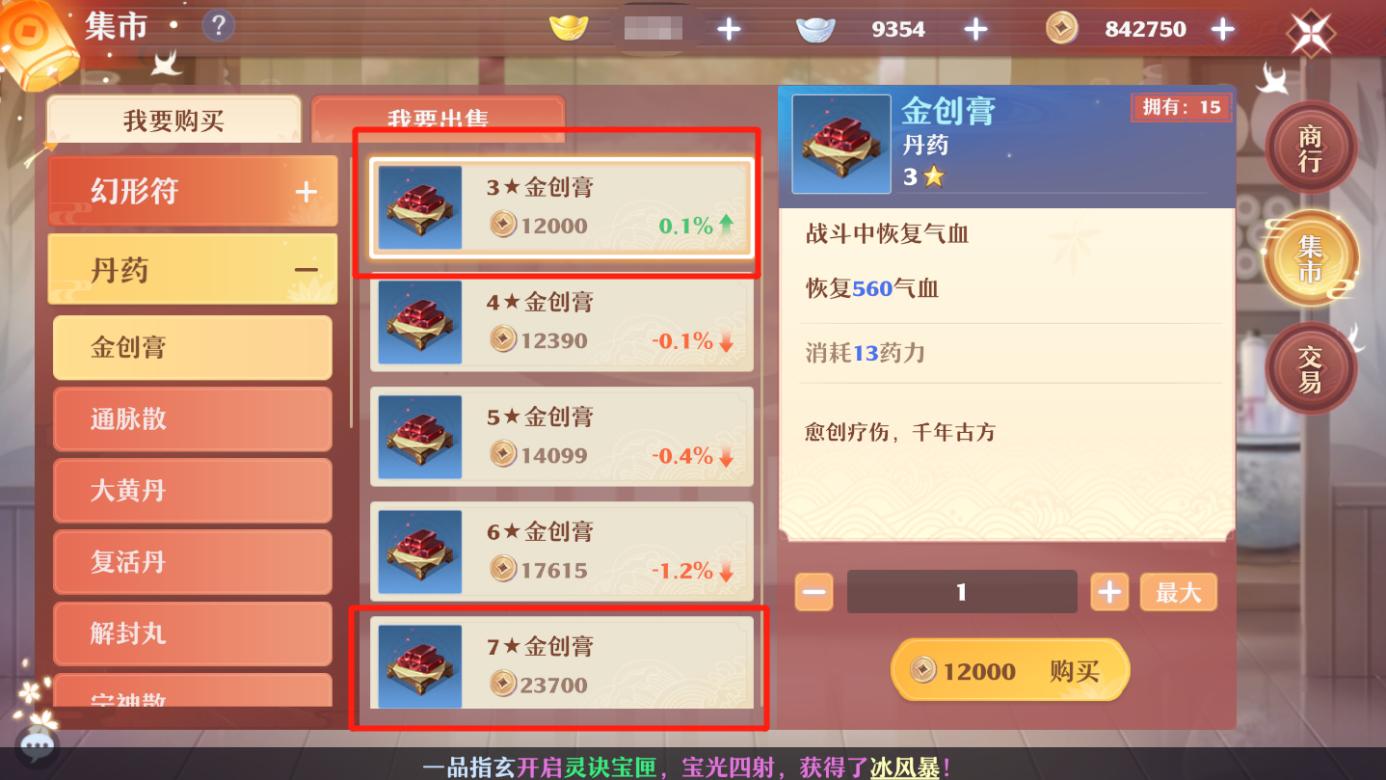 赚钱致富办法,致富秘诀教你怎么发家致富