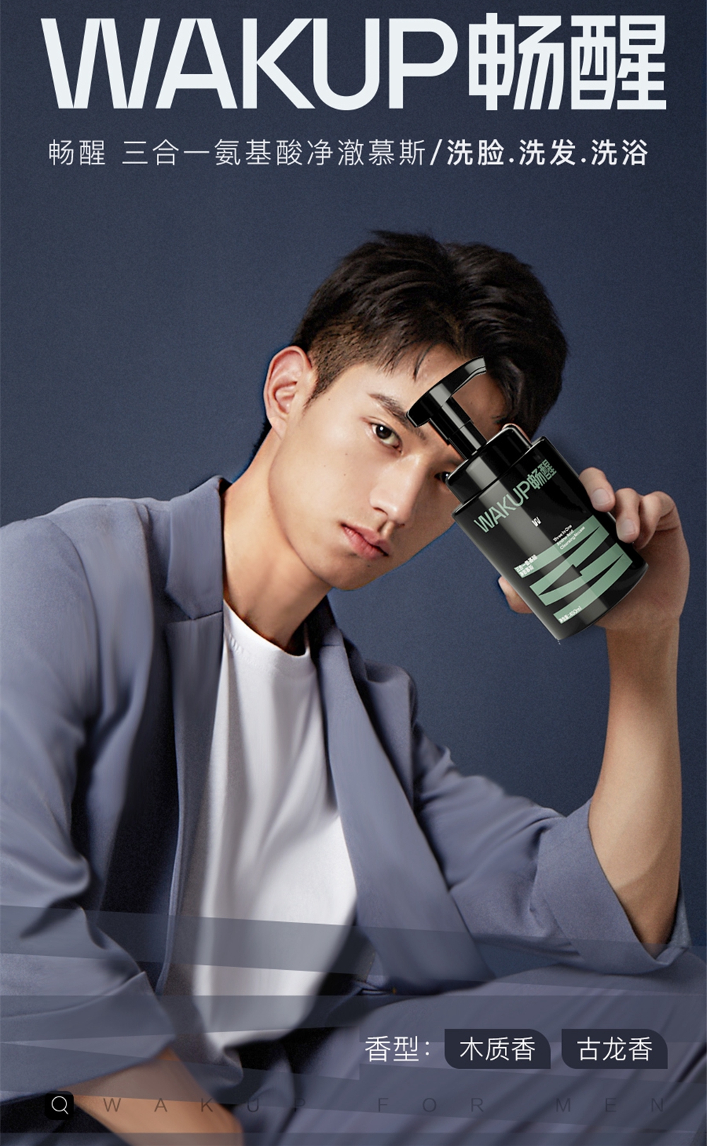 清爽慕斯,夏季美白慕斯