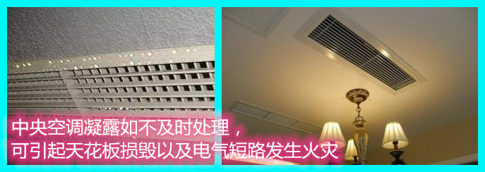 中央空调滴水声音吵的解决办法,中央空调使用中突然有滴水声