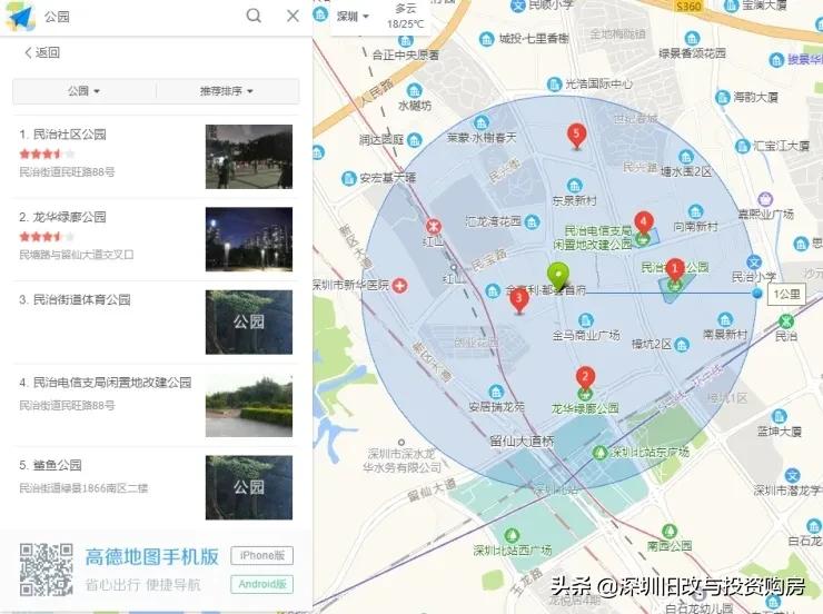 深圳北站鸿荣源新盘,深圳鸿荣源壹城中心楼盘