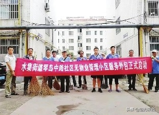 莱西水集街道领导班子,莱西水集街道整改