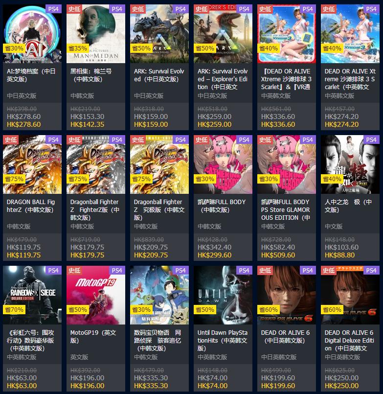 psn港服2020春节打折值得入手游戏,ps4港服psn一月免费领