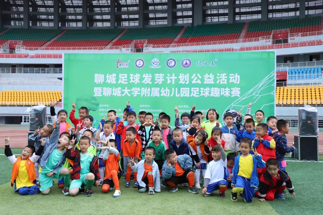 聊城市趣味运动会,聊城学校足球比赛