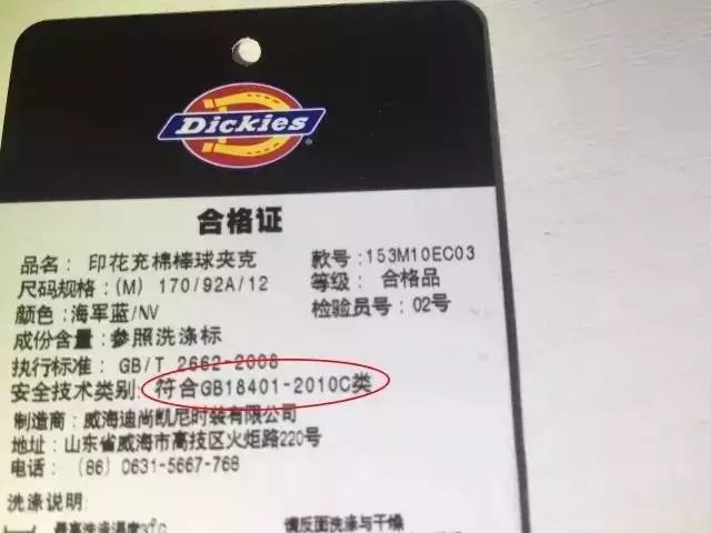 衣服质量差可吊牌没了可退货吗,衣服质量没问题吊牌没有厂家地址