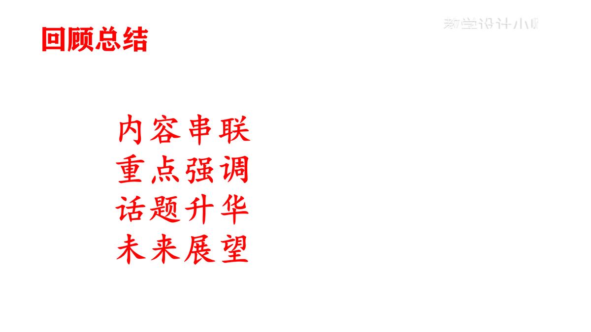 ppt培训内容应该怎么做,帮助大家快速掌握工作ppt制作技巧