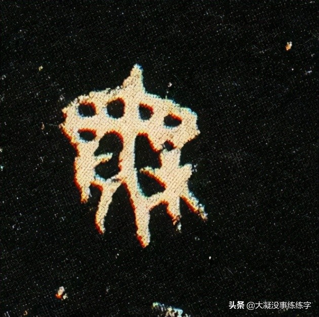 虢季子白盘是青铜器吗,虢国墓地青铜器铭文