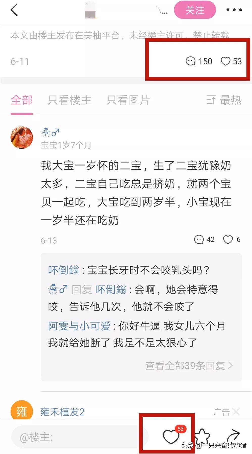 美柚app如何运营,如何用美柚app