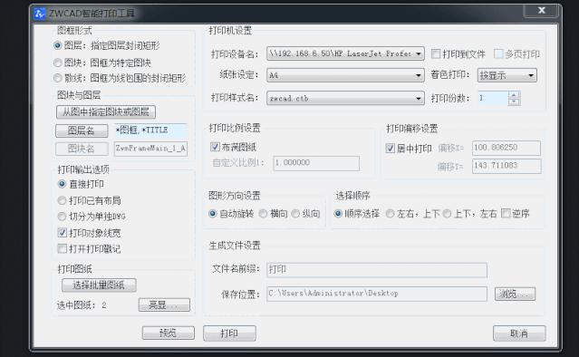 cad常用命令使用方法图示,cad入门学好这15个命令就够了