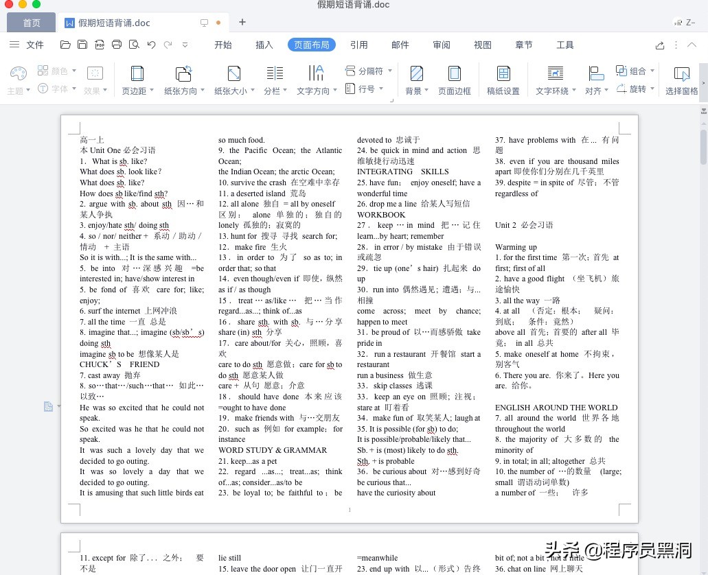 新手学习word的技巧,新手学word文档怎么学
