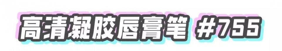 后悔没剁这支美炸的口红！停产了花钱都买不到！