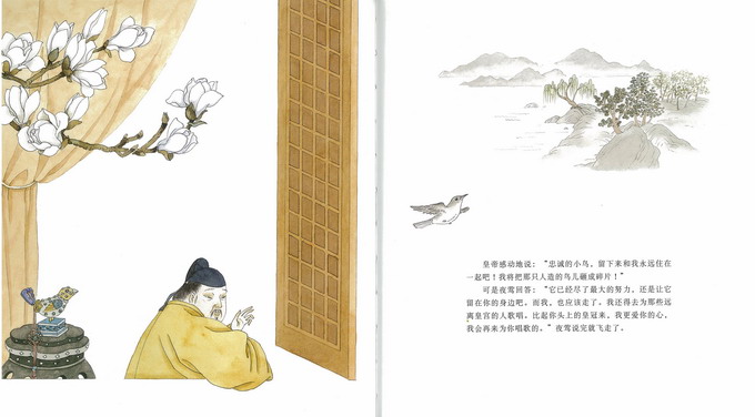 【转载】文图兼美的《夜莺》