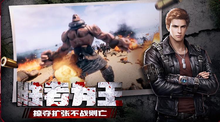 末日进化手游尸潮怎么开,末日进化官方手游攻略