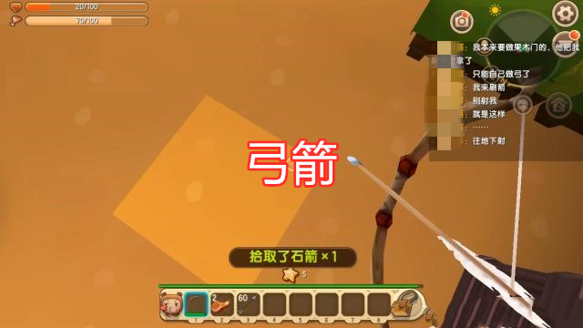 迷你世界如何做一个秒boss的武器,迷你世界最新版本打造最强能量剑