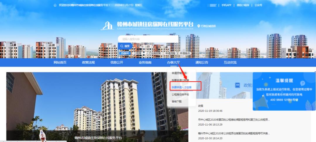 赣州市人才住房申请条件,赣州公租房申请条件