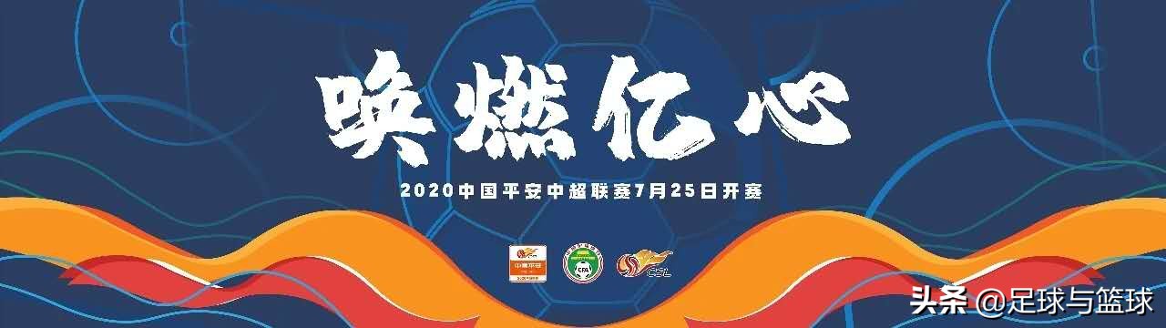 “狮虎对决”火燃金州，带你看看“广州德比”的前世今生