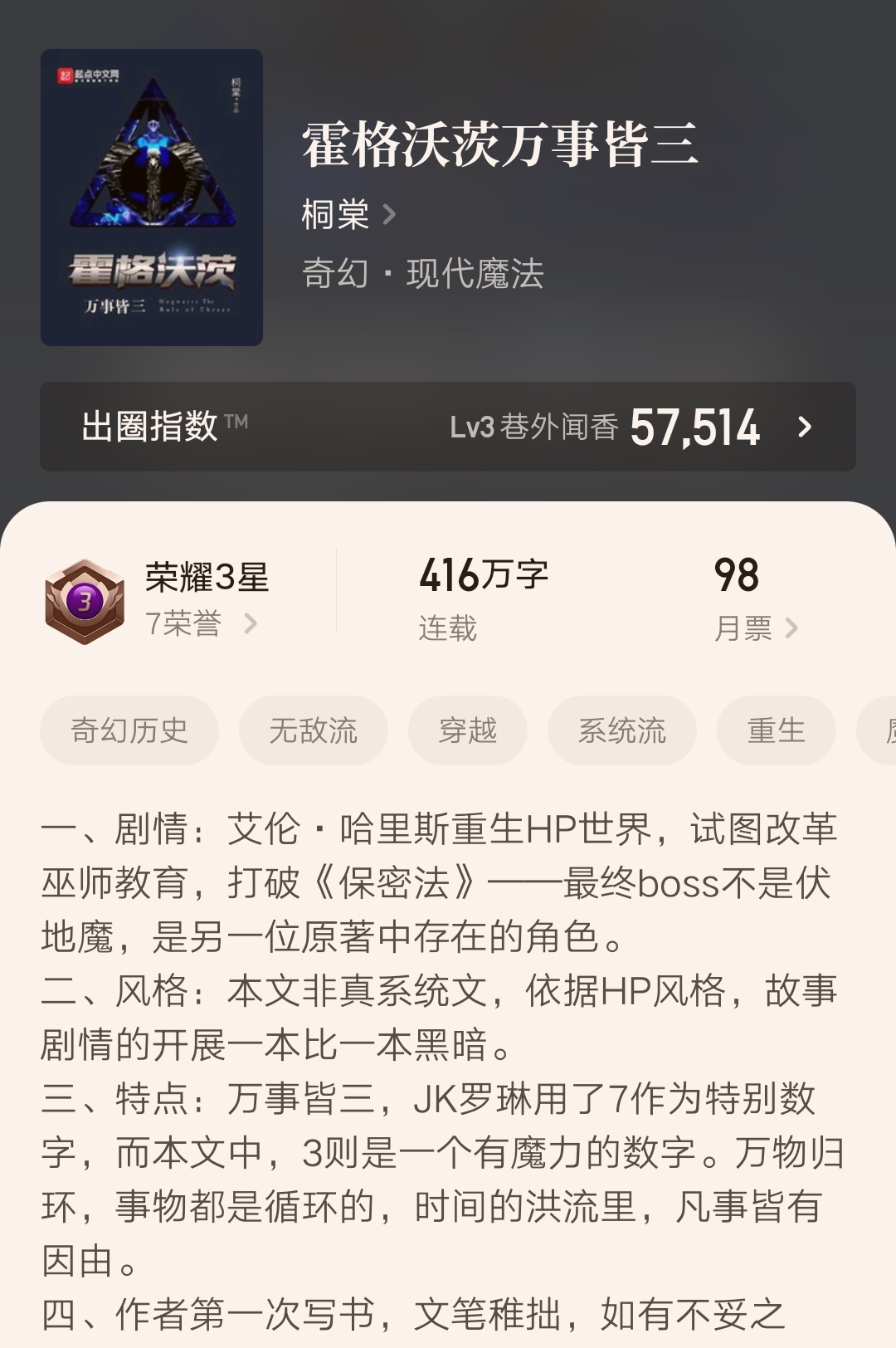 近两年评分最高的三本完结小说,3本新完结高分小说