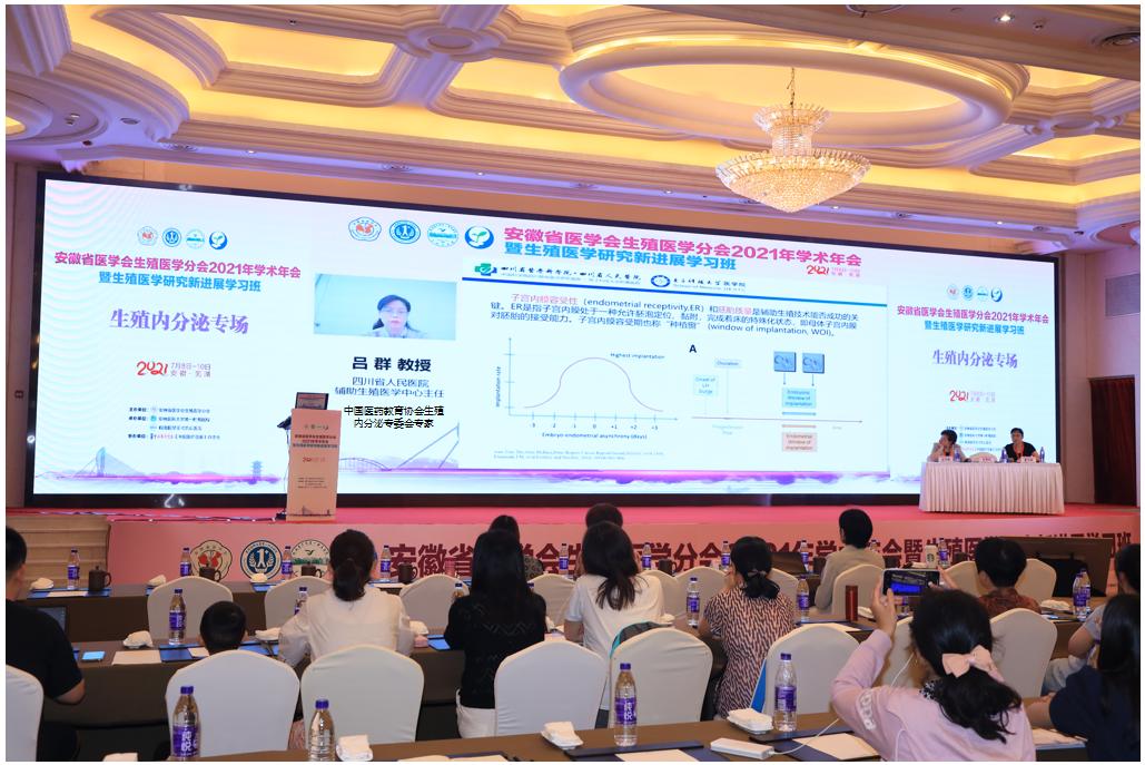 生殖专家齐聚一堂,生殖医学专家齐聚