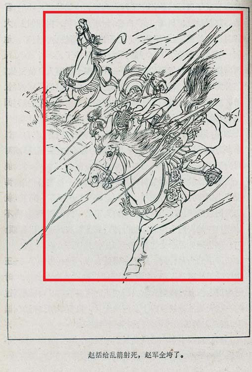 刘继卣骡马图片,刘继卣骡子图