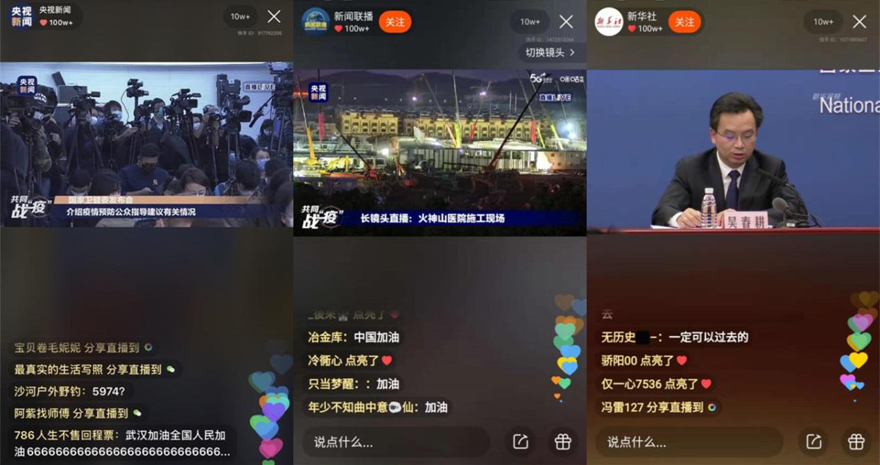 快手大型pk直播破1000亿,2020快手直播疫情