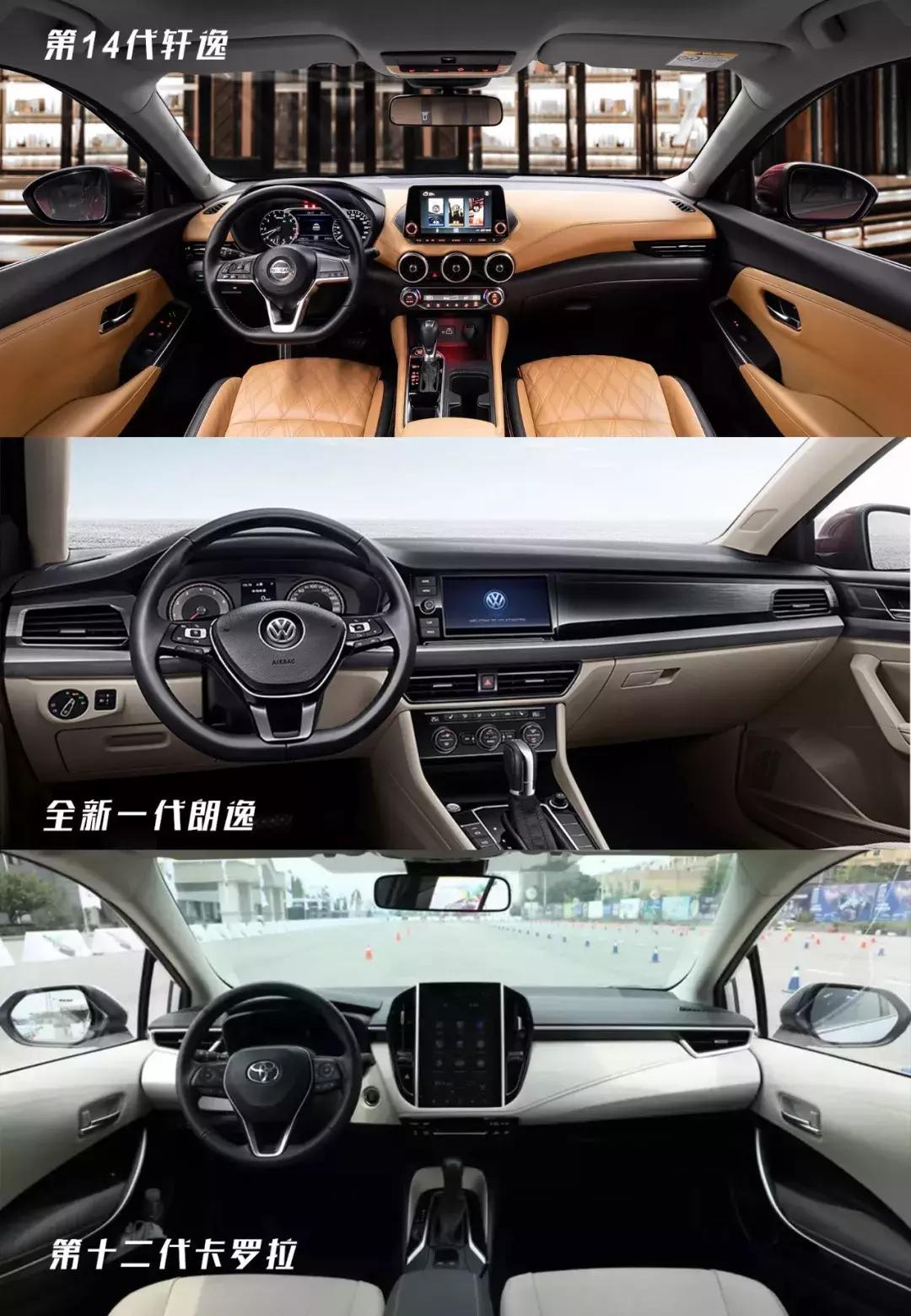 2019轩逸朗逸卡罗拉比较,朗逸轩逸卡罗拉综合对比