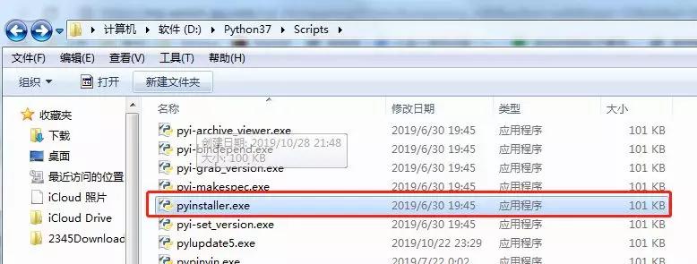 用Python开发GUI实战教程：图片转换素描画工具