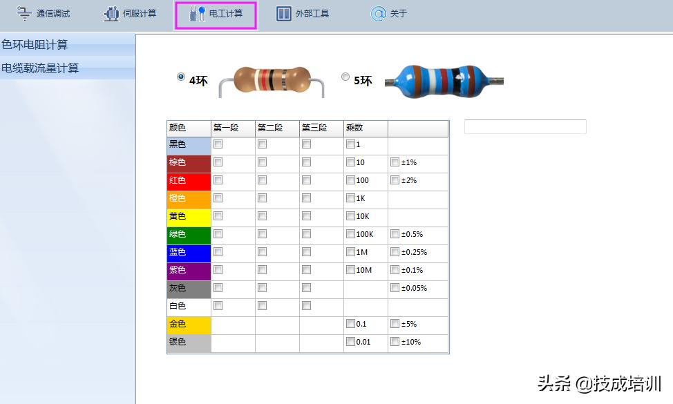 这些操作软件都不知道？趁早别当电气人了