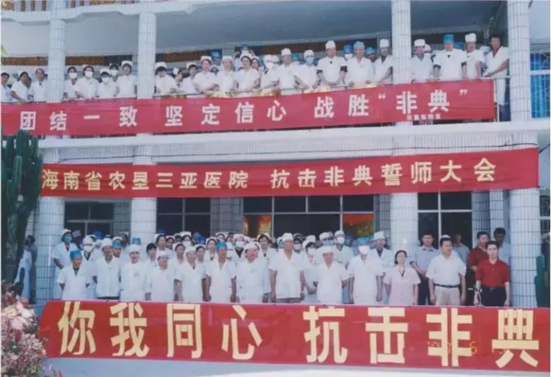 再见,1980!——三亚中心医院(原农垦三亚医院)住院部今日开拆!