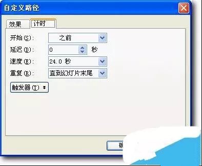 ppt怎么设置图片循环滚动播放,ppt怎么设置图片从左向右循环滚动