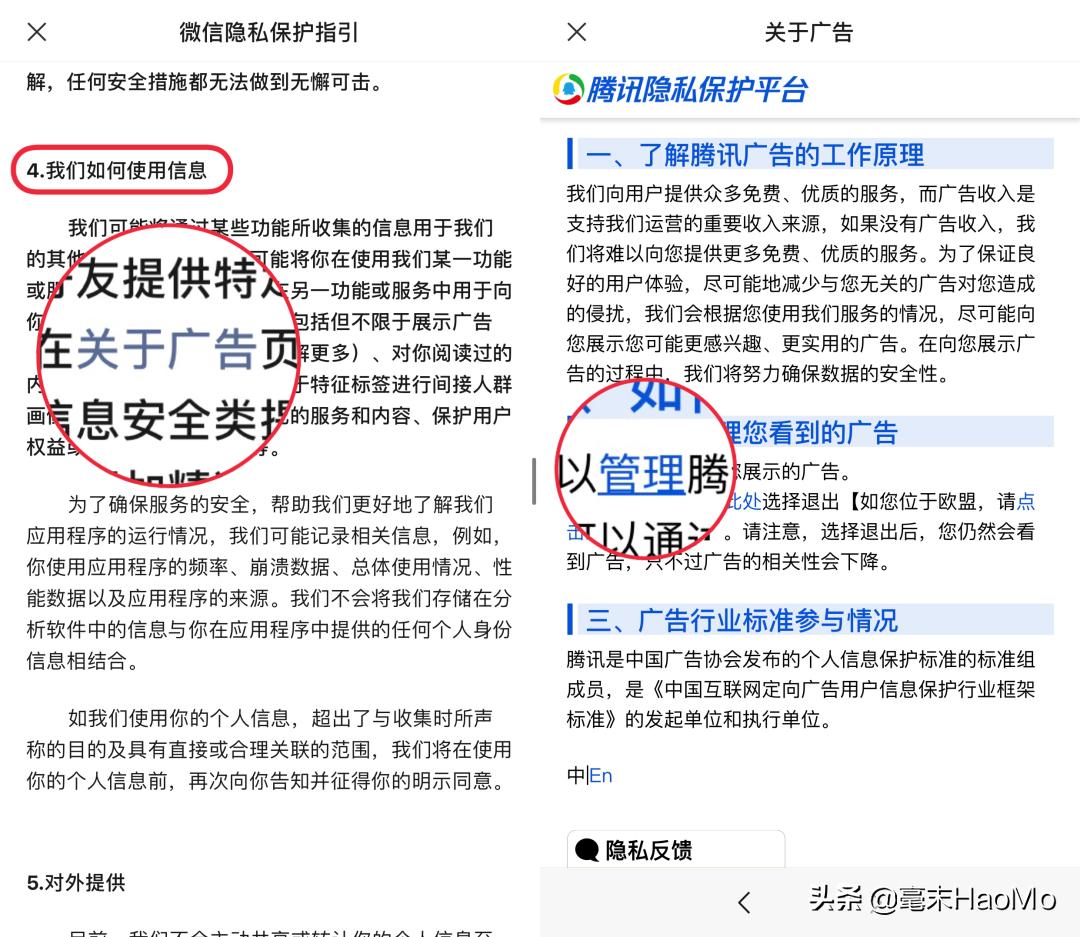 微信朋友圈推广的广告怎么关掉,oppo手机微信朋友圈广告怎样关掉