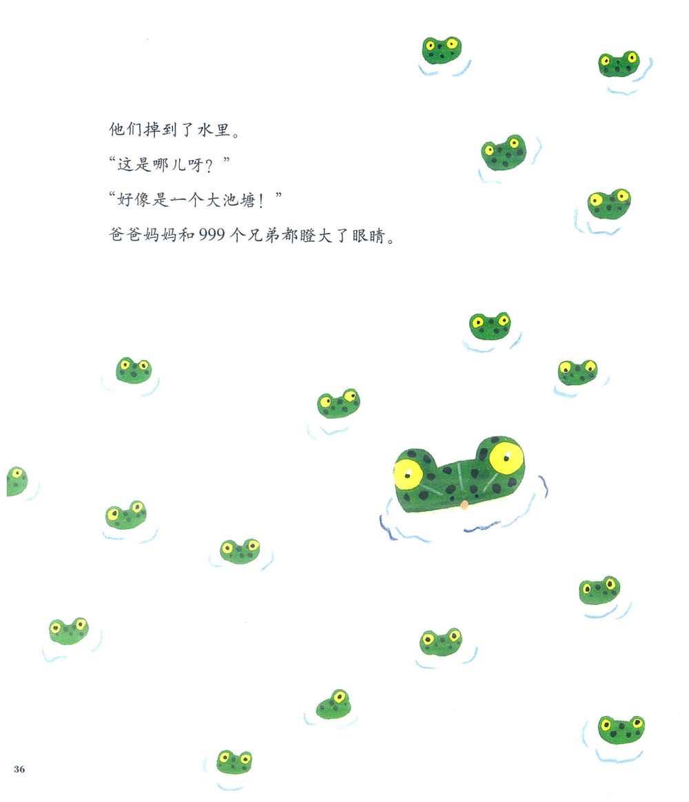 999只青蛙大搬家绘本图片,999个青蛙兄弟大搬家有声绘本故事