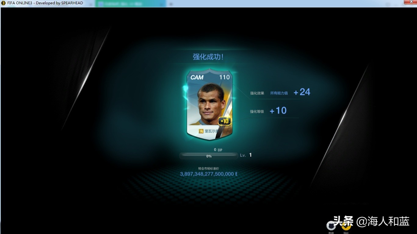 fifaonline3满满的回忆,fifaonline3端游有过吗