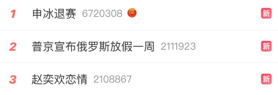 顶流影后今天上热搜了吗,顶流要塌房吗