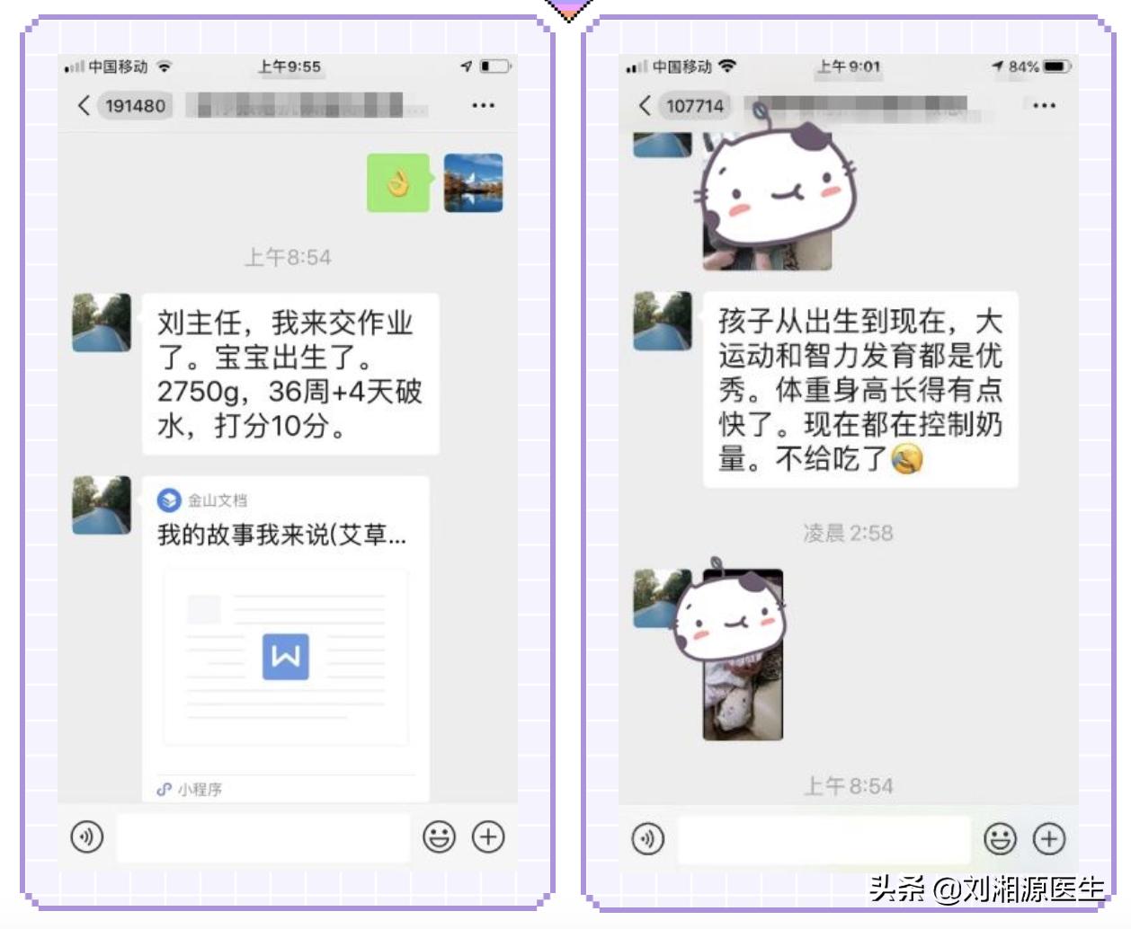 我的故事全记录,我的故事第三段