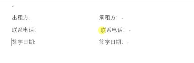 word文档目录页码对不齐怎么办,word文档做流程图箭头对不齐