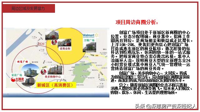 惠州创富广场天虹,惠东天虹创富广场