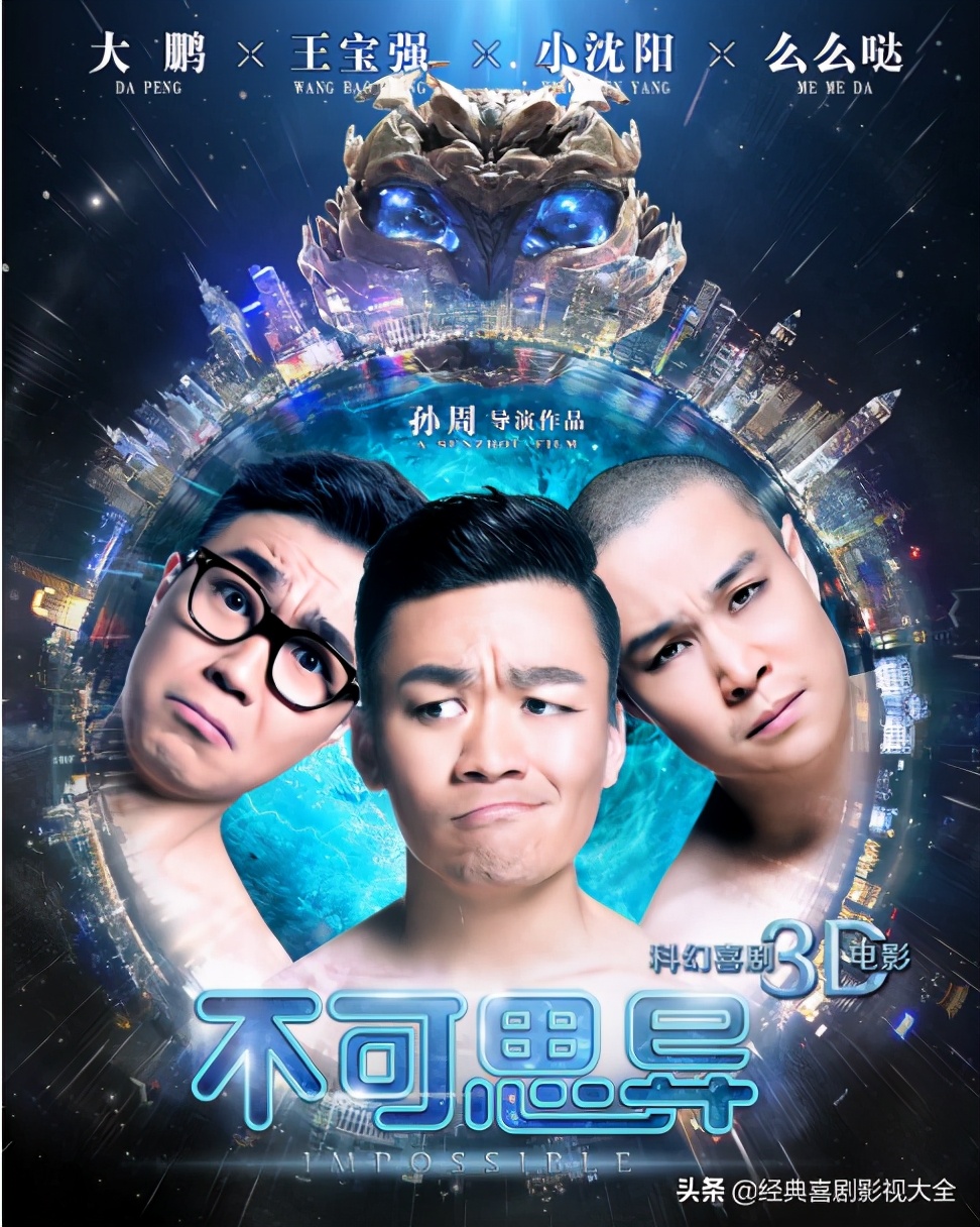 大鹏董成鹏作品拿奖,大鹏董成鹏新电影免费观看