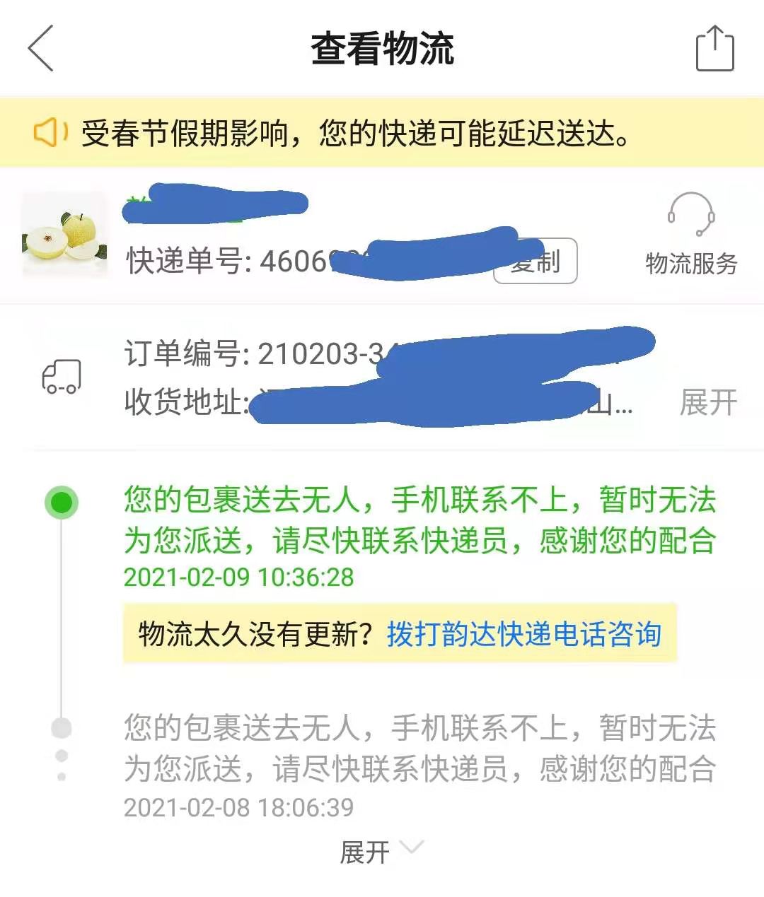 网上购物订单不见了怎么办,网上购物怎么买本地的东西