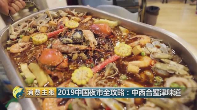 天津海鲜最佳去处,天津夜市生猛海鲜