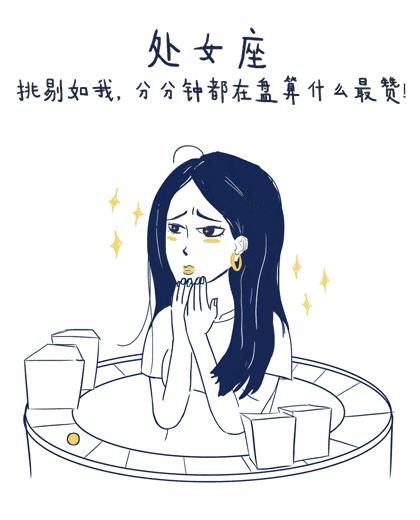 中国版12星座的称呼,娵訾对应的十二星座