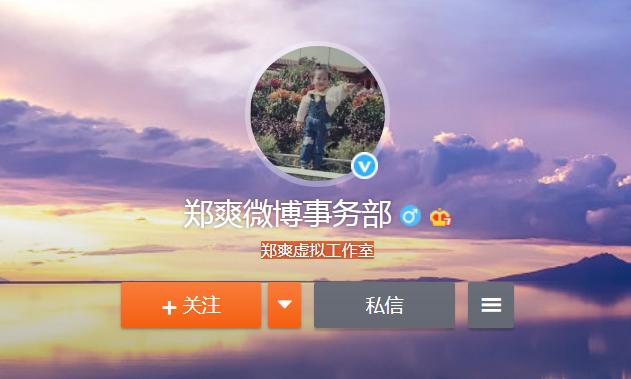 郑爽回应郑爽事件受媒体关注,官方对郑爽事件回应