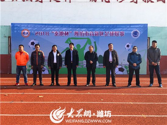 2021年高新区足球比赛,2021年潍坊市青少年足球联赛