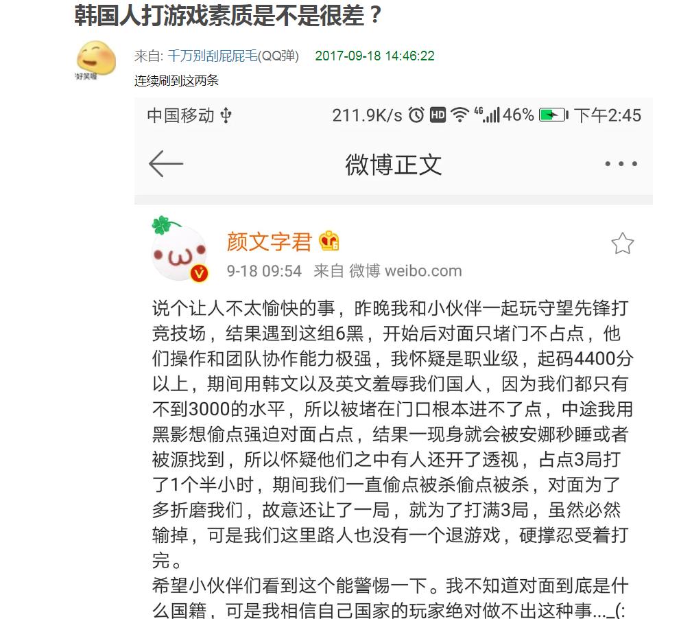 国服玩家素质低下的深层原因,外服玩家嘲讽国服玩家