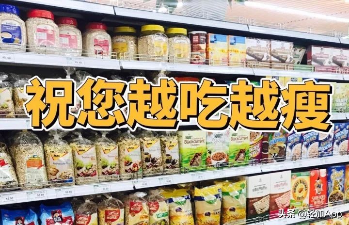 纯燕麦片测评,减脂燕麦片推荐测评